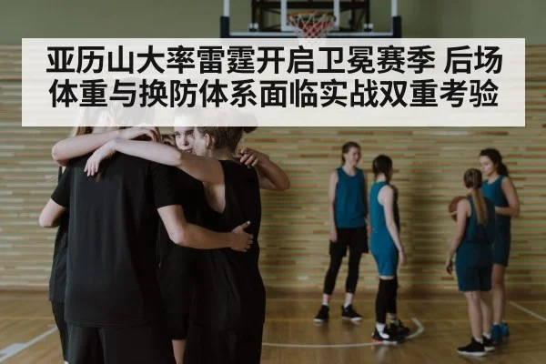basketball team huddle