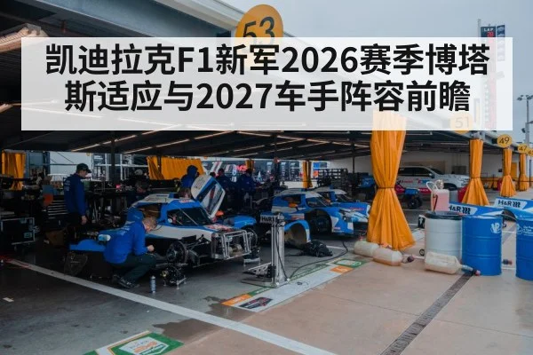 motorsport pit crew garage