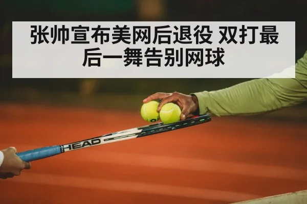 tennis doubles players court