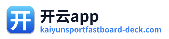 开云app